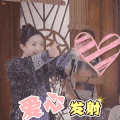 扶摇 杨幂 比心 soogif soogif出品