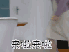 我的前半生 凌玲 来啦来啦 吴越