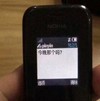 搞笑 诺基亚手机 文字信息 短信 抽象话
