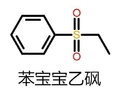 苯宝宝表情 化学 可爱 苯宝宝乙矾