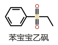 苯宝宝表情 化学 可爱 苯宝宝乙矾