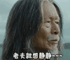 河神 李现 张铭恩 老夫就想静静
