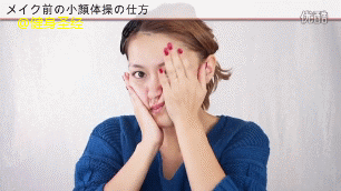 日本 方便 女人 瘦脸