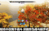 游戏 技能 旋转 厉害