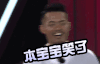来吧冠军 林丹 本宝宝笑了 开心