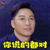 美丽战争 谭耀文 Alex 你说的都对 赞 soogif soogif出品