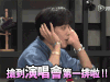 惊喜 抢到演唱会第一排 高兴 郑容和