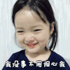 萌娃 开心 小女孩
