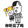 暴漫 熊猫头 你听见了吗 逗 搞笑 魔性