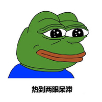 青蛙 大嘴唇子 大眼珠子 热到两眼呆滞