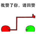 动漫 搞笑 小黄人 请回赞
