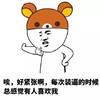 金馆长 叹气 好紧张啊 每次装逼的时候 总感觉有人喜欢我
