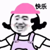 熊猫头 文字表情包 快乐 搞笑 逗 魔性