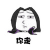 暴漫人物 斗图 雷人 搞笑 你走