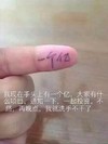手指 一个亿 投资 再晚点我就洗手不干了