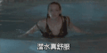 美女 洗澡 潜水 舒服