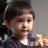 萌娃 威廉 有这事 可爱 搞笑 逗
