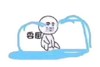 委屈 哭泣 夸张 斗图 搞笑
