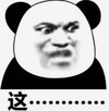 暴漫 文字表情包 这 搞笑 沙雕 逗
