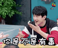 soogif soogif出品 林更新 你是不是有毒
