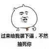 不然抽死你 金馆长 红领巾 掐腰