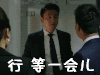 雷佳音 等一下 等等 等一会