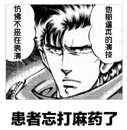 沙雕 魔性 冷笑话 文字表情包 逗