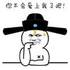 不会爱上我了吧 斗图 搞笑 猥琐 自恋