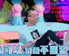 练嗨了 白曜隆 大学生来了 可爱