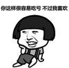 蘑菇头 吃亏 搞笑 猥琐