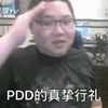 真挚行礼 手掌 眼镜 微笑