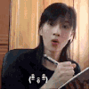 美女 手指 钢笔 长发 喔