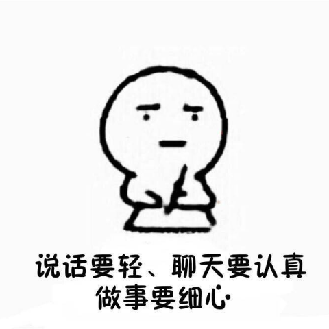 搞笑 逗 文字表情包 情侣 怎样对女友
