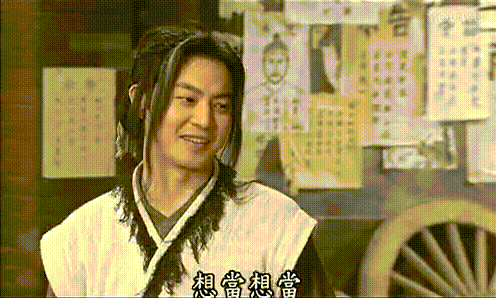 古装 帅哥 说话 帅气