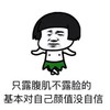 抖音表情 抖音表情包 抖音套路 抖音 网恋吗 网恋 注意网恋