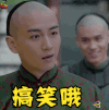 那年花开月正圆 陈晓 沈星移 搞笑哦 soogif soogif出品