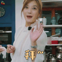 中餐厅 赵薇 拜 搞怪 soogif soogif出品