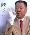 范伟版 欧了 同意你支持你 我答应我赞同 嗯嗯点头同意