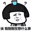 暴漫 文字表情包 诶 我刚刚在想什么事 搞笑 沙雕 魔性