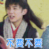 吴磊 不要不要 拒绝 soogif soogif出品
