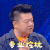乐队的夏天 马东 专业挖坑 你说啊 搞怪 逗