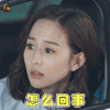 温暖的弦 张钧甯 温暖 怎么回事 蒙圈 soogif soogif出品