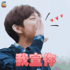 向往的生活第二季 向往的生活2 何炅 何老师 我宣你 表白 喜欢 soogif soogif出品