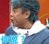 拜托了冰箱 你说
