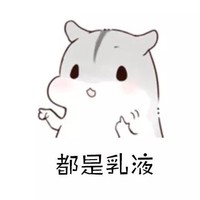 仓鼠 可爱 灰色 都是乳液