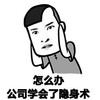 尔康 你好方 老司机 怎么办