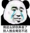 暴漫 文字表情包 我这么好你弄丢了别人捡去肯定不还 搞笑 逗 沙雕