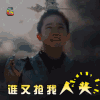 soogif soogif出品 刘亦菲 三生三世十里桃花 王者荣耀 谁又抢我人头