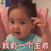 小刚几 我有一个主意 搞怪 soogif soogif出品