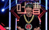 吐槽大会 大张伟 三二一 一起来